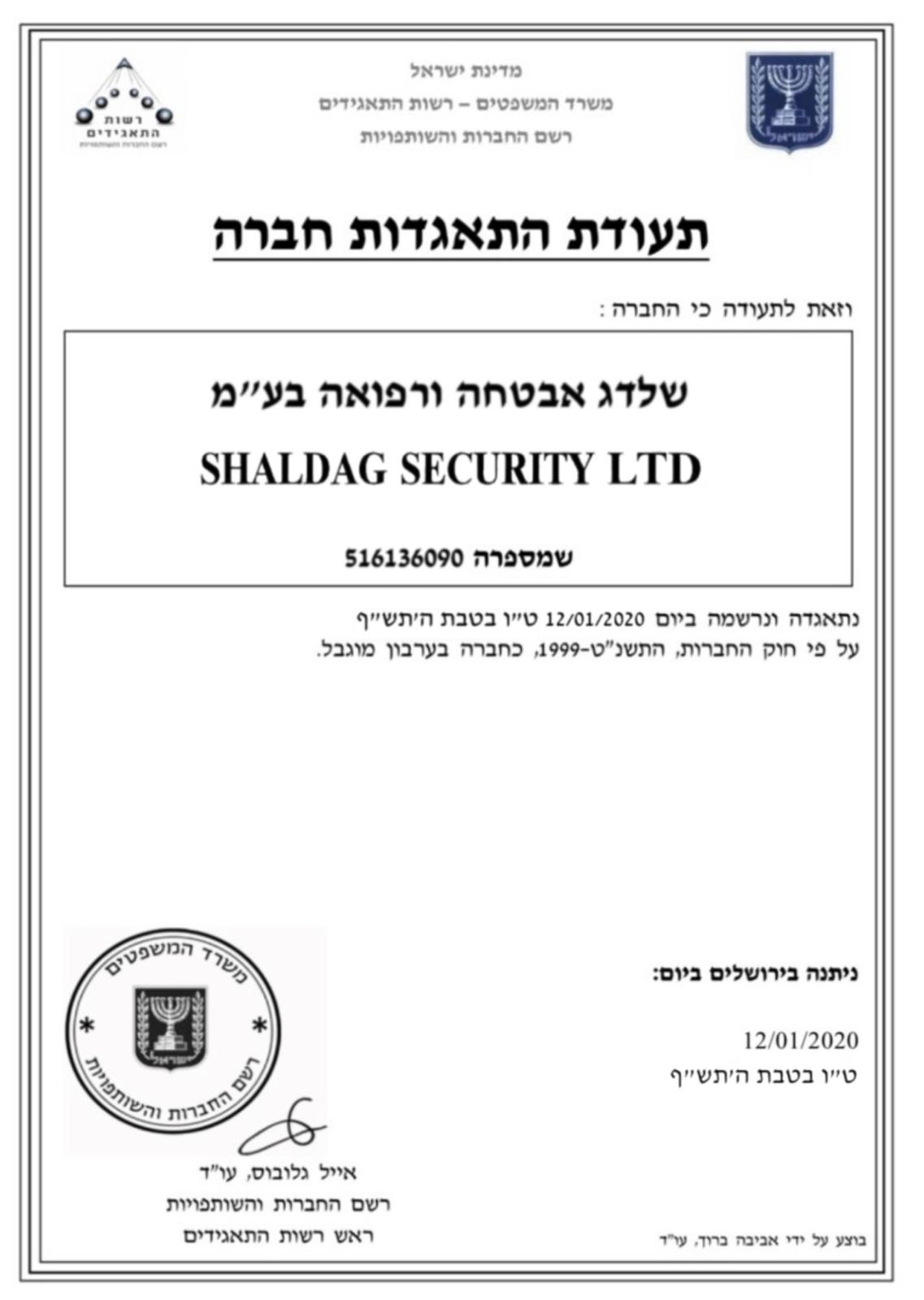 Shaldag Security Ltd - Certificate of Registration
